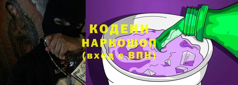 Кодеиновый сироп Lean напиток Lean (лин)  Алексеевка 