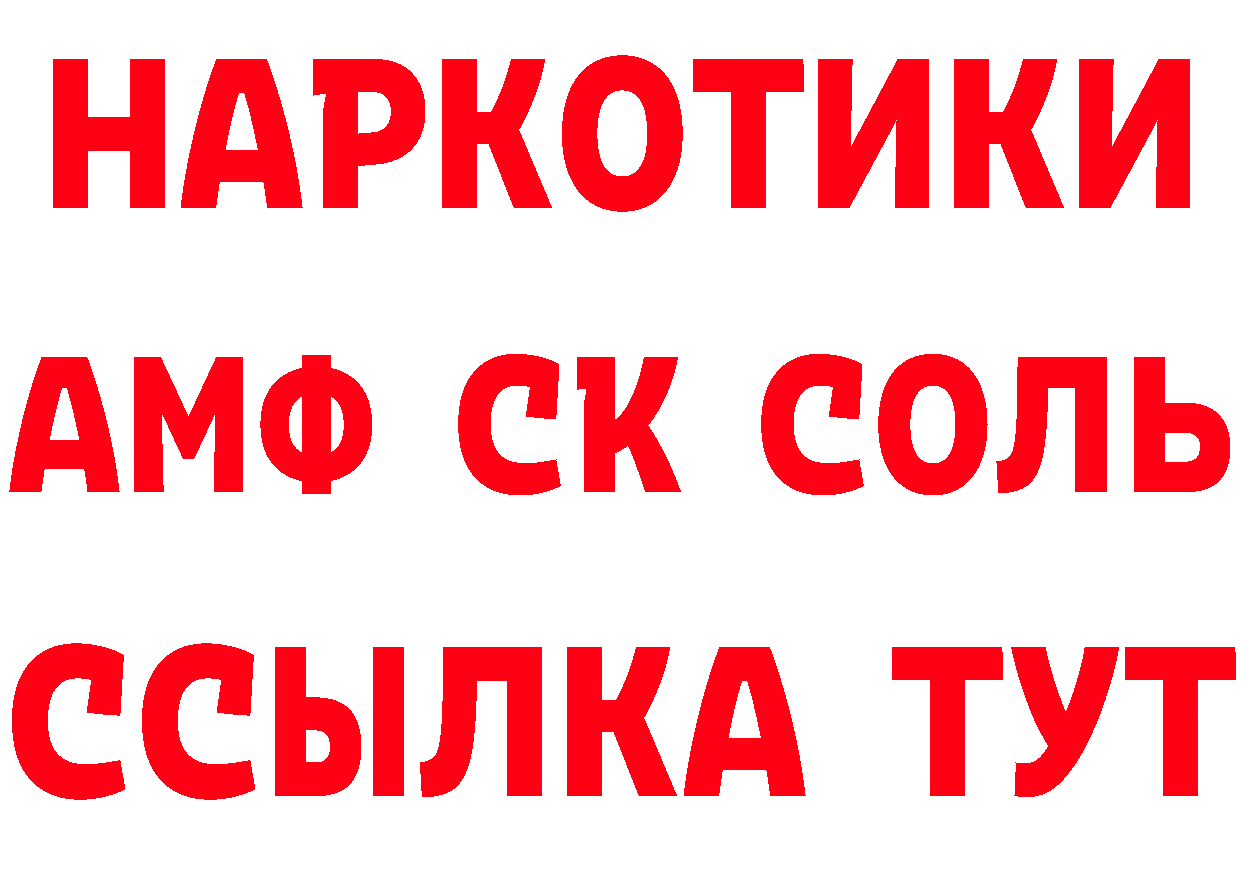 АМФ Розовый вход нарко площадка мега Алексеевка